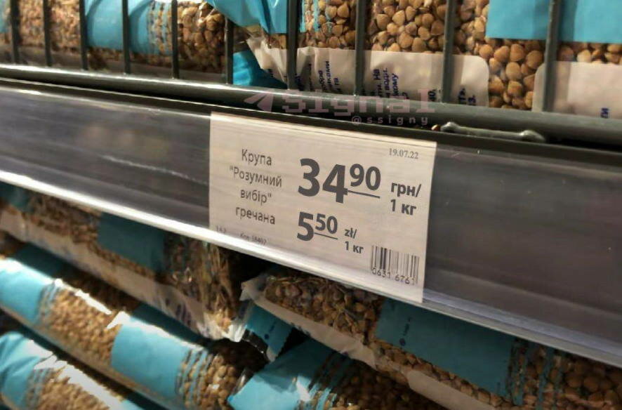 В магазинах на западе Украины появились ценники в польских злотых