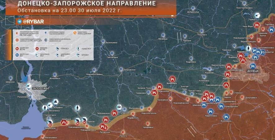 Обстановка на Донецко-Запорожском направлении по состоянию на 23.00 30 июля 2022 года