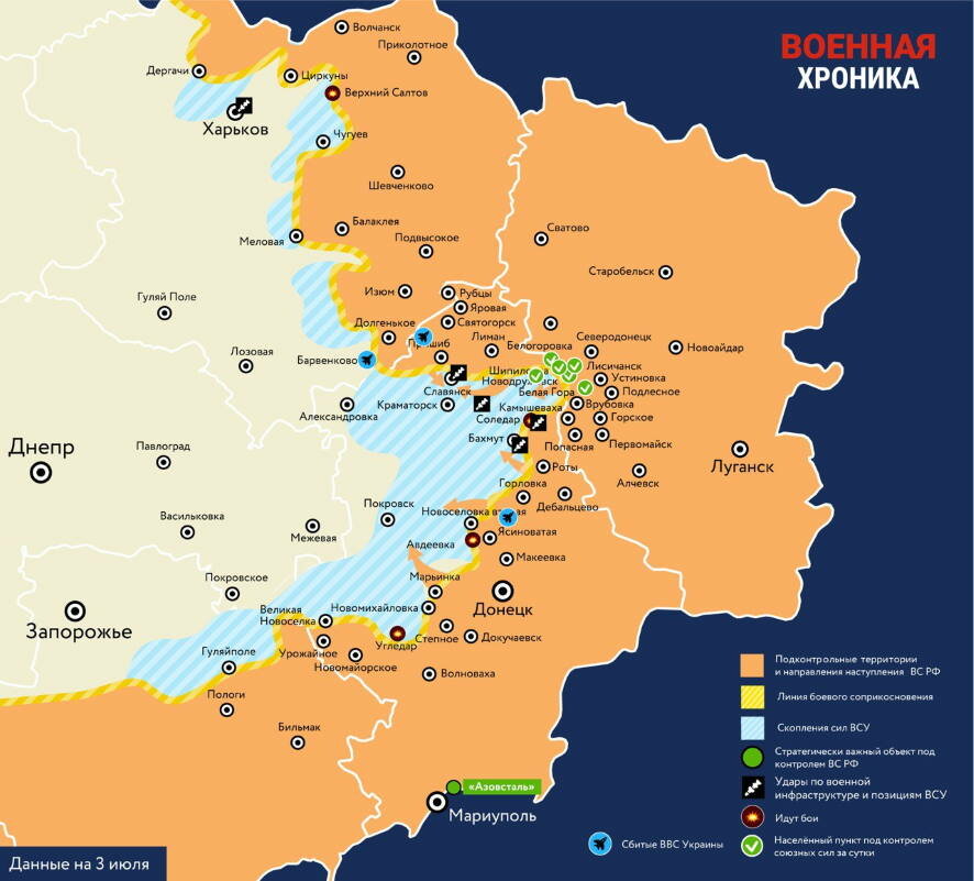 Аналитика по ситуации на Украине на 10 июля от ТК «Военная хроника»