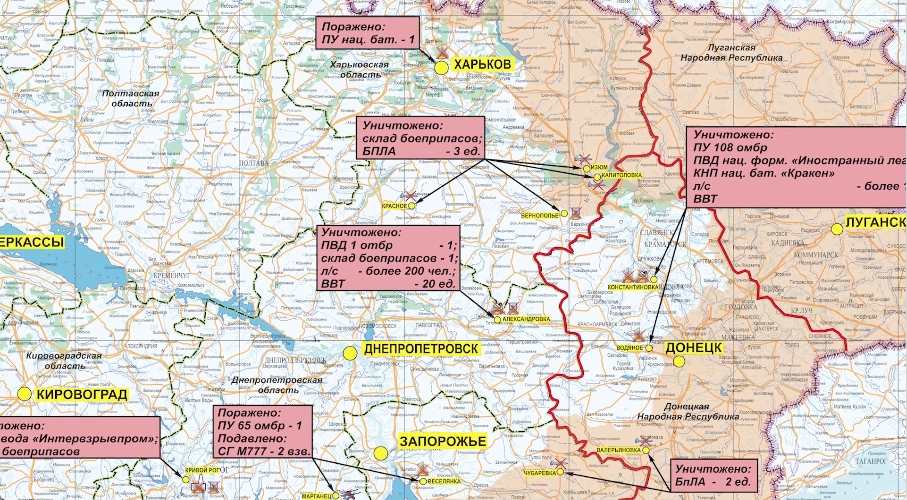 Сколько населенных пунктов в курске заняли всу. Карта боевых действий Днепропетровская область.