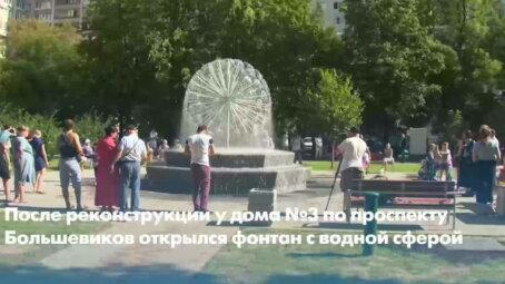 За время губернаторства Беглова в Петербурге отреставрировали один фонтан