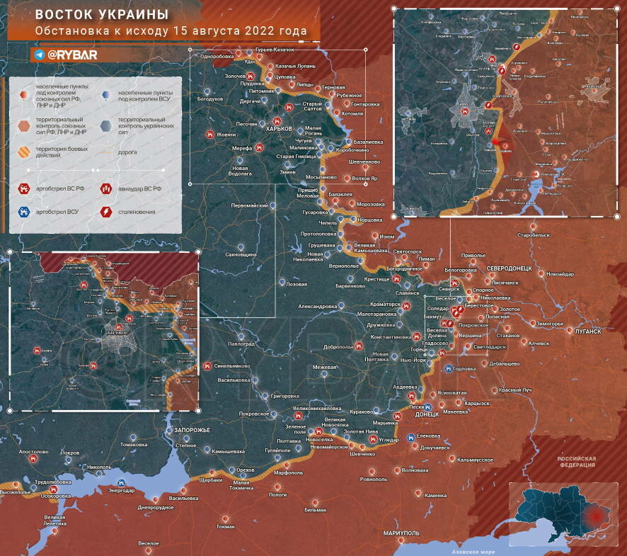 Наступление на Донбасс: обстановка на востоке Украины к исходу 15 августа 2022 года