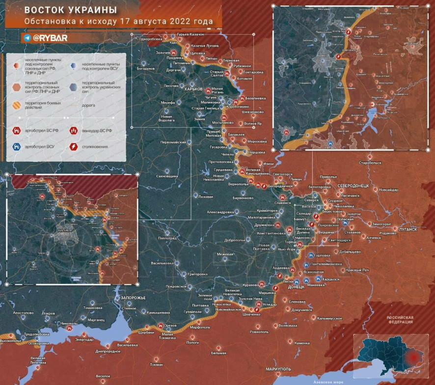 Наступление на Донбасс: обстановка на востоке Украины к исходу 17 августа 2022 года