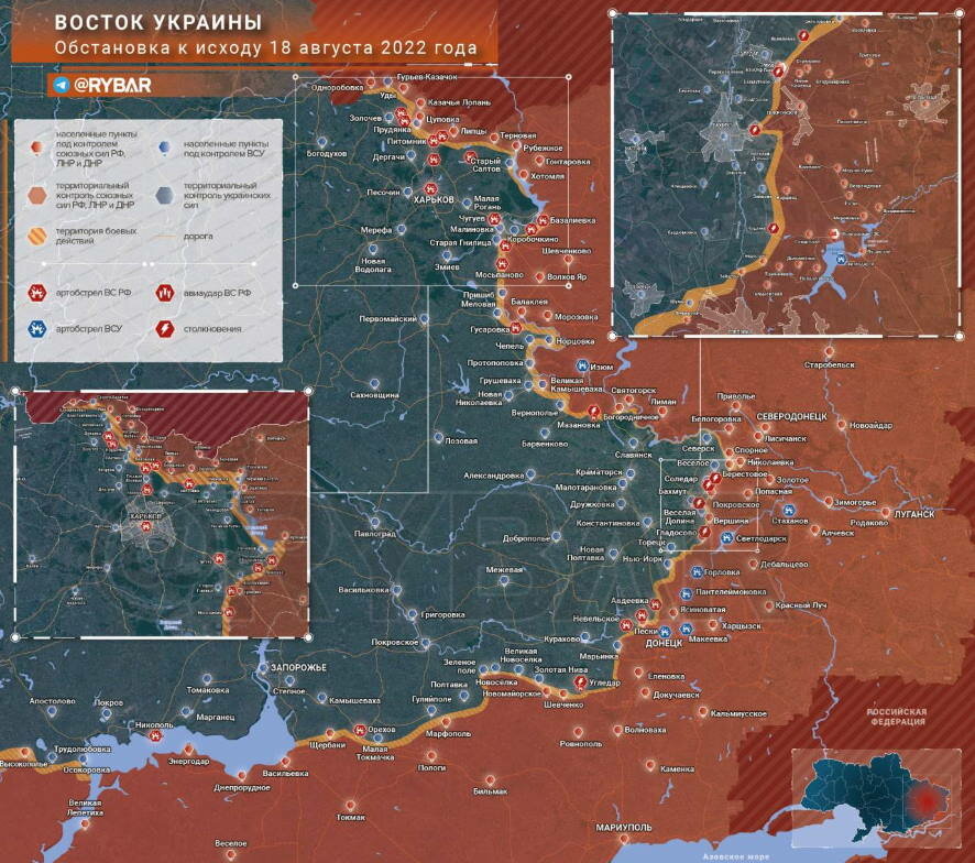 Наступление на Донбасс: обстановка на востоке Украины к исходу 18 августа 2022 года