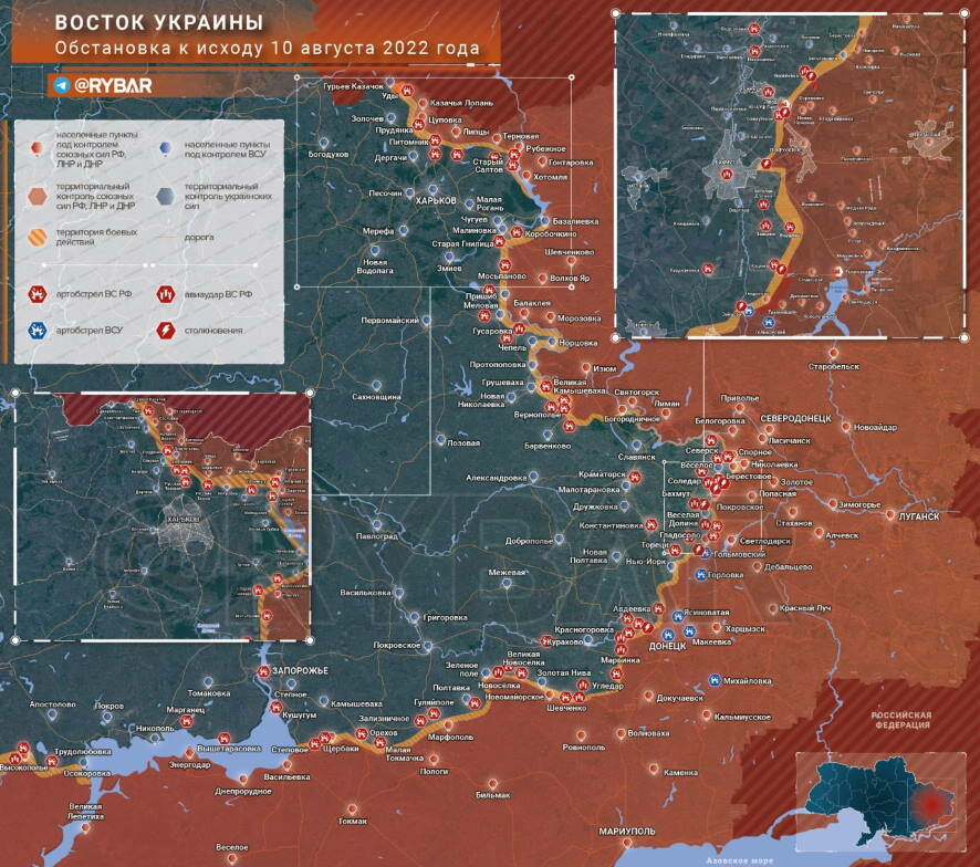 Наступление на Донбасс: обстановка на востоке Украины к исходу 10 августа 2022 года