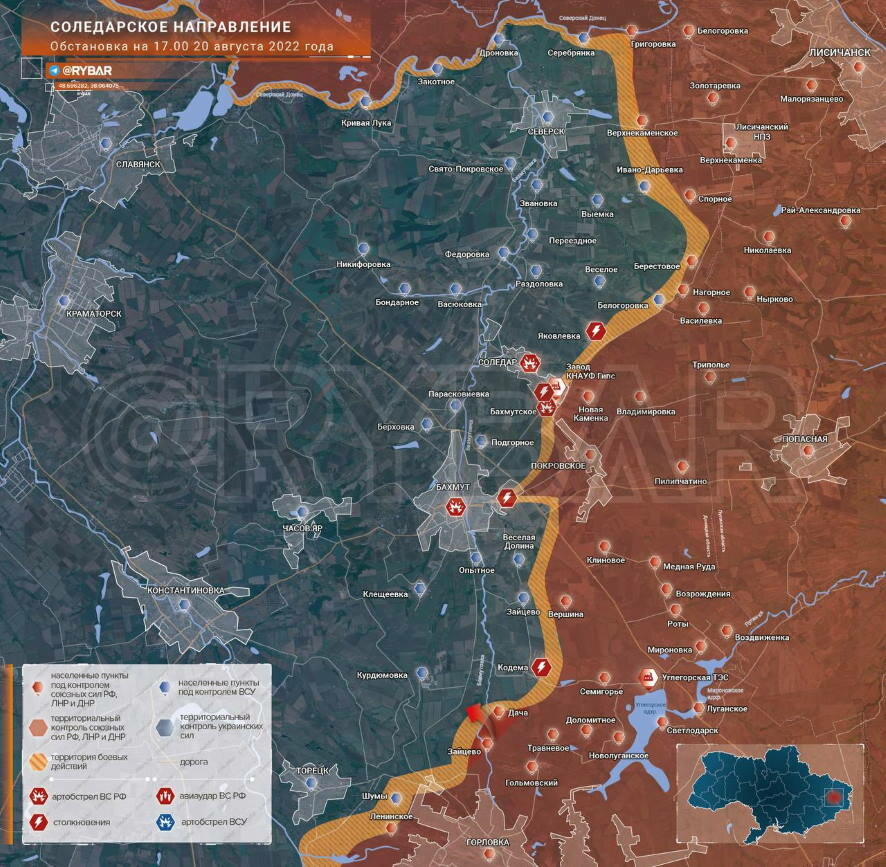 Обстановка на Соледарском направлении на 17.00 20 августа 2022 года