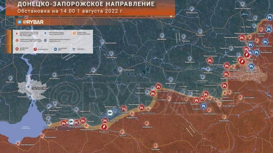 Обстановка на Донецко-Запорожском направлении по состоянию на 14.00 1 августа 2022 года