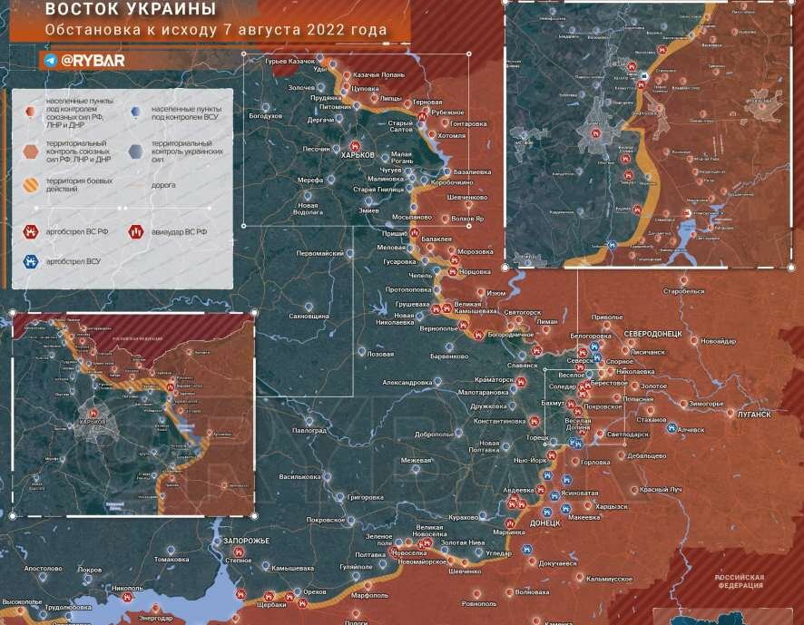 Наступление на Донбасс: обстановка на востоке Украины к исходу 7 августа 2022 года