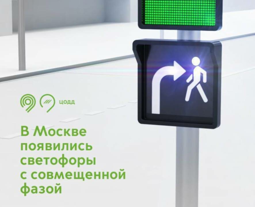 Яндекс Карты и Навигатор теперь предупреждают водителей о светофорах с белым человечком