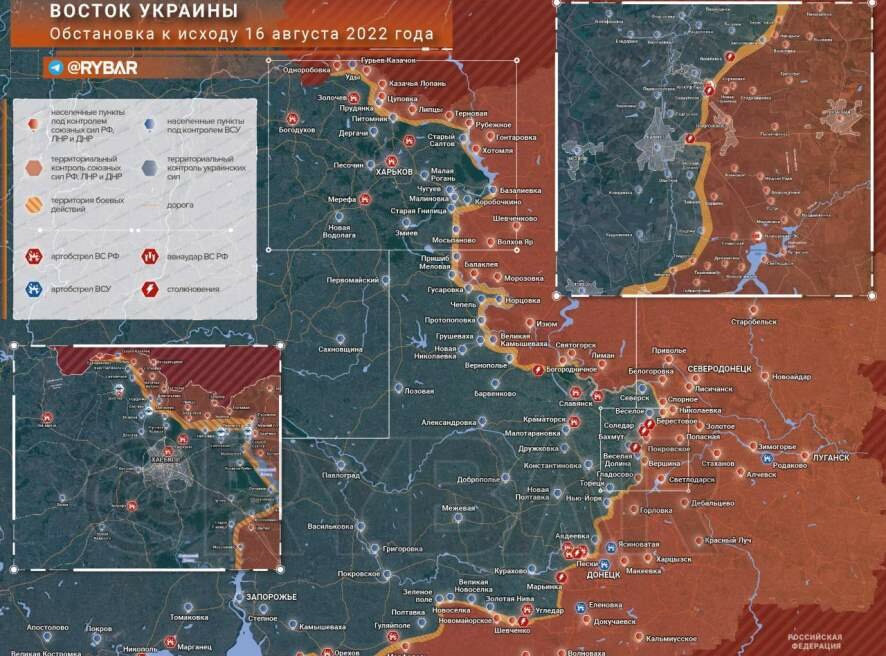 Наступление на Донбасс: обстановка на востоке Украины к исходу 16 августа 2022 года