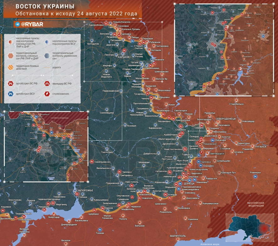 Наступление на Донбасс: обстановка на востоке Украины к исходу 24 августа 2022 года