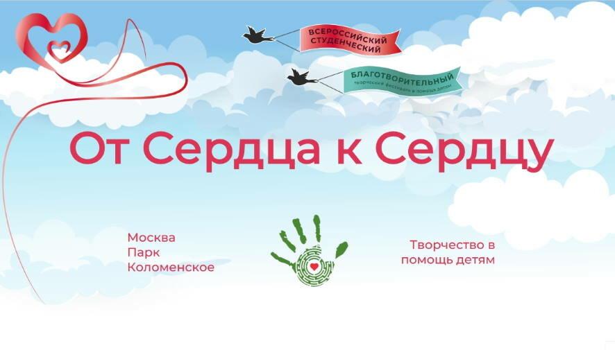 В Коломенском пройдет благотворительный фестиваль