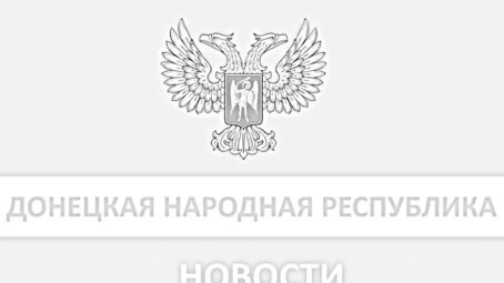 Вечерняя сводка Штаба территориальной обороны ДНР на 1 декабря 2022 года