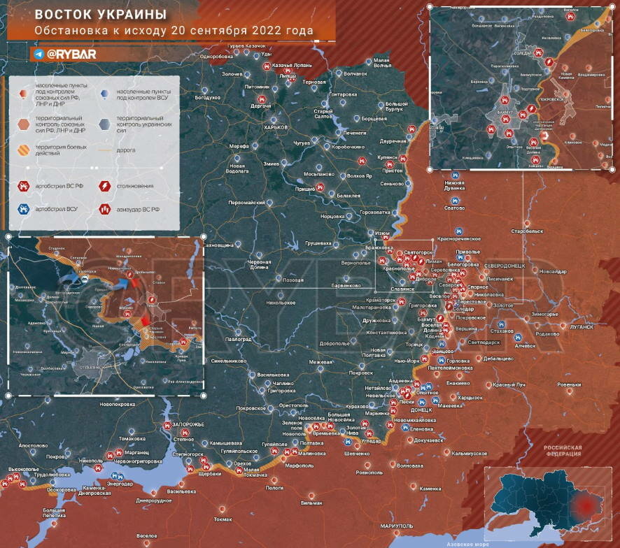 Наступление на Донбасс: обстановка на востоке Украиным к исходу 20 сентября 2022 года