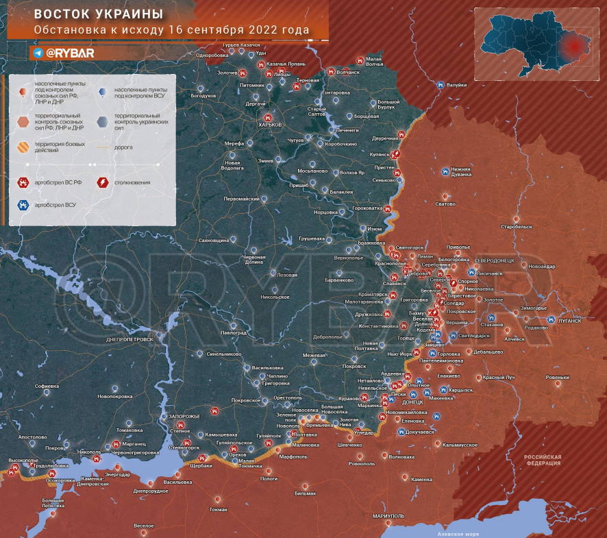 Спецоперация на Украине: сводка и карта боевых действий сегодня, 17 сентября