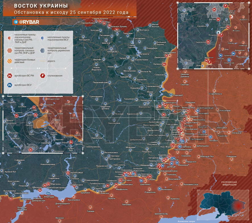 Наступление на Донбасс: обстановка на востоке Украины к исходу 25 сентября 2022 года