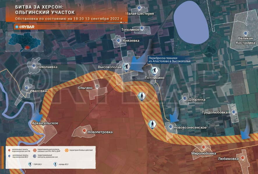 Битва за Херсон: обстановка на Ольгинском участке по состоянию на 18.30 13 сентября 2022 года