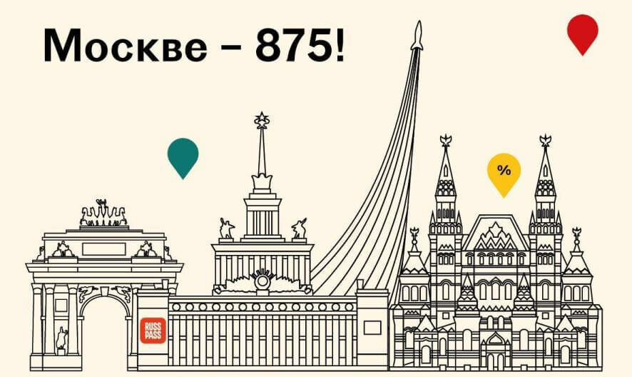 Спецпредложения отелей и комплименты от шеф-повара: чем удивят гостей Москвы в честь ее 875-летия