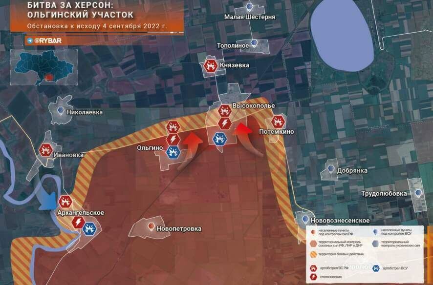 Битва за Херсон: обстановка на Ольгинском участке к исходу 4 сентября 2022 года