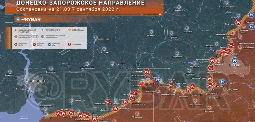 Обстановка на Донецко-Запорожском направлении по состоянию на 21.00 7 сентября 2022 года