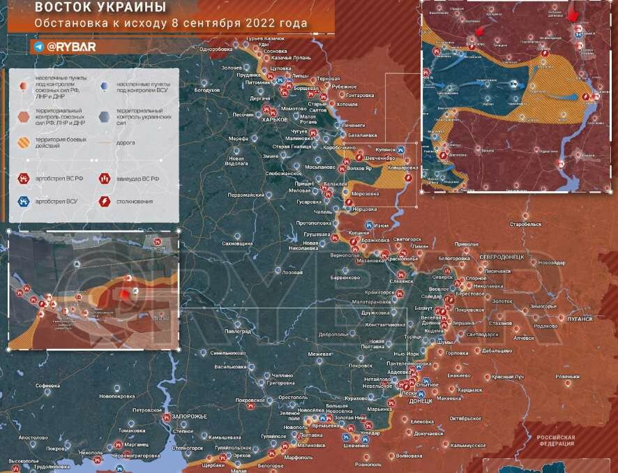 Рыбарь: Наступление на Донбасс: обстановка на востоке Украины к исходу 8 сентября 2022 года