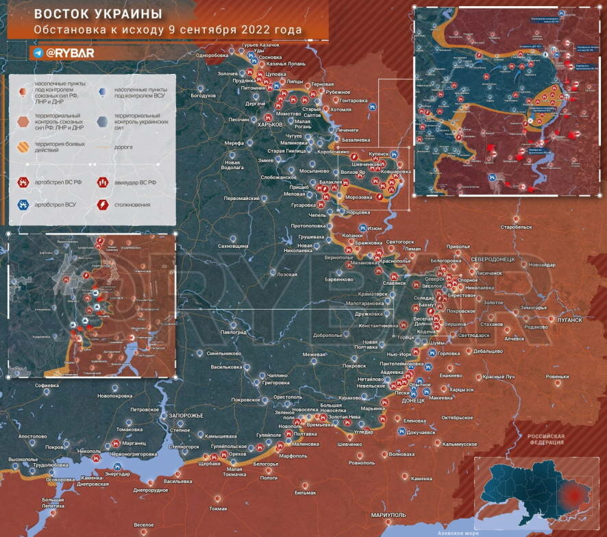 Наступление на Донбасс: обстановка на востоке Украины к исходу 9 сентября 2022 года