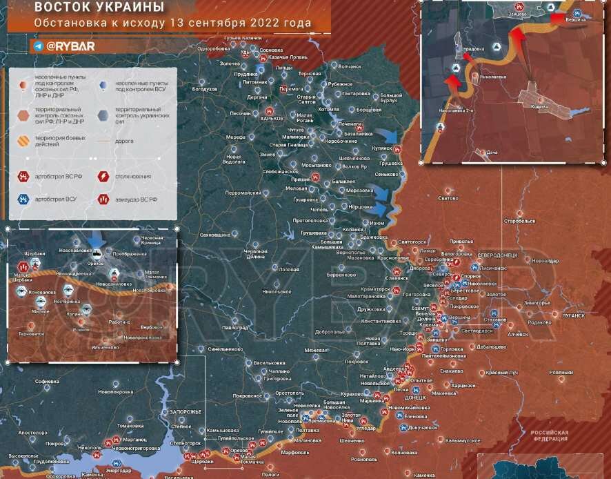 Наступление на Донбасс: обстановка на востоке Украины к исходу 13 сентября 2022 года