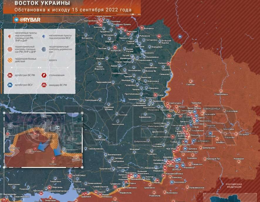 Наступление на Донбасс: обстановка на востоке Украины к исходу 15 сентября 2022 года