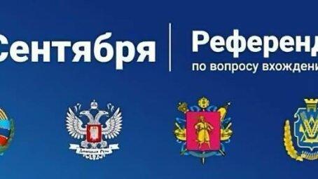 Общая явка по регионам к исходу второго дня голосования о вступлении в состав России