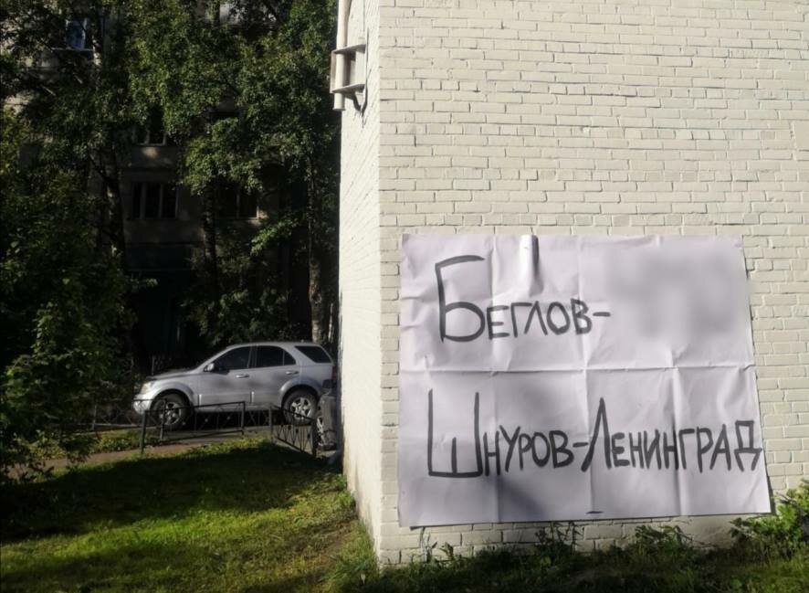 Транспаранты с критикой губернатора продолжают распространяться в Петербурге