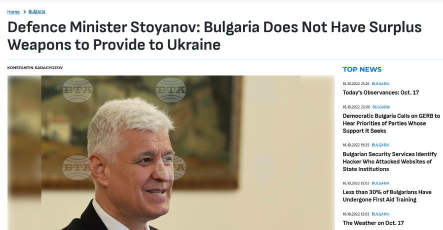 Bulgarian News Agency: У Болгарии нет излишков оружия для Украины