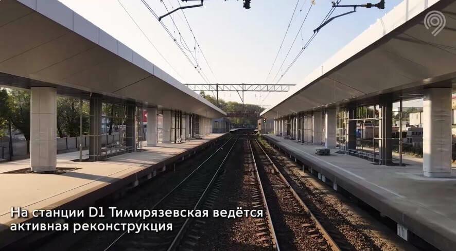 На станции Тимирязевская D1 завершили больше половины ремонтных работ