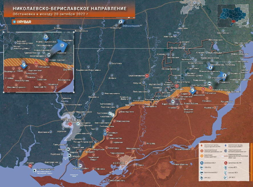 Обстановка на Николаевско-Бериславском направлении к исходу 20 октября 2022 года