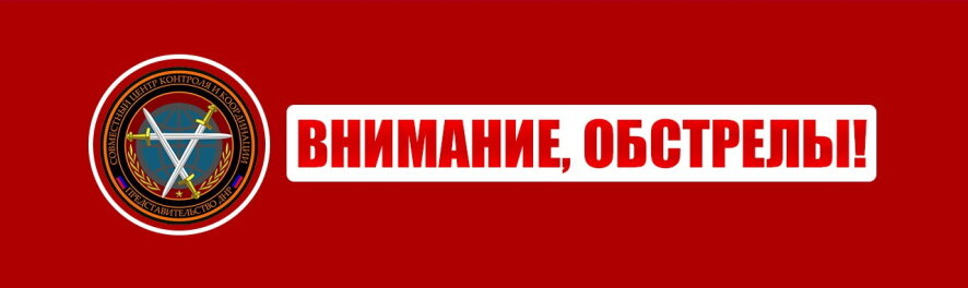ВФУ не прекращают обстрелы городов ДНР