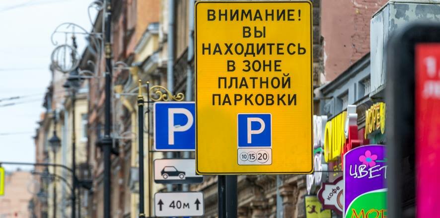 В Адмиралтейском районе расширят зону платной парковки. Петербуржцы опасаются, что всем не хватит мест