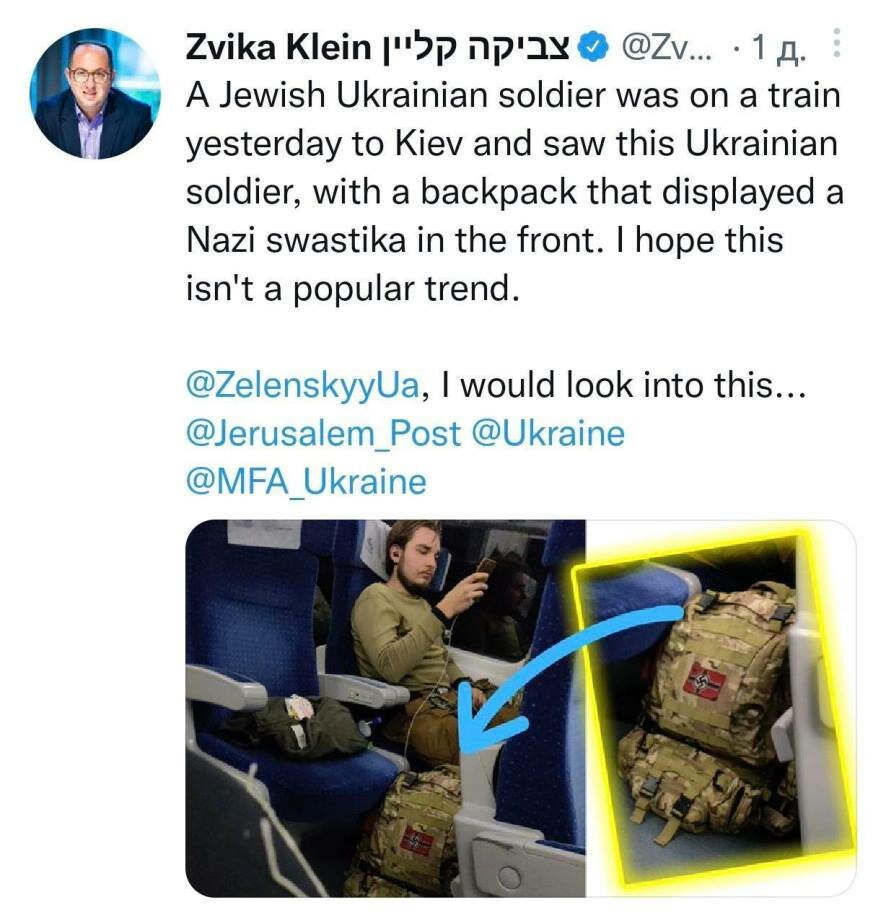 Израильский журналист опубликовал фото укронациста с нашивкой в виде свастики нацистской Германии на рюкзаке