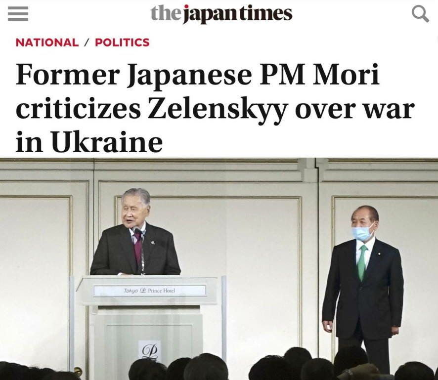 Экс-премьер Японии выступил с критикой в адрес Зеленского за конфликт с Россией