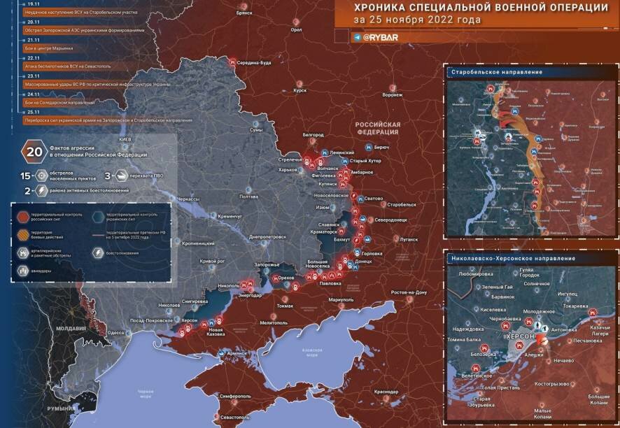 Сводка и карты военных действий за 25 ноября 2022 года