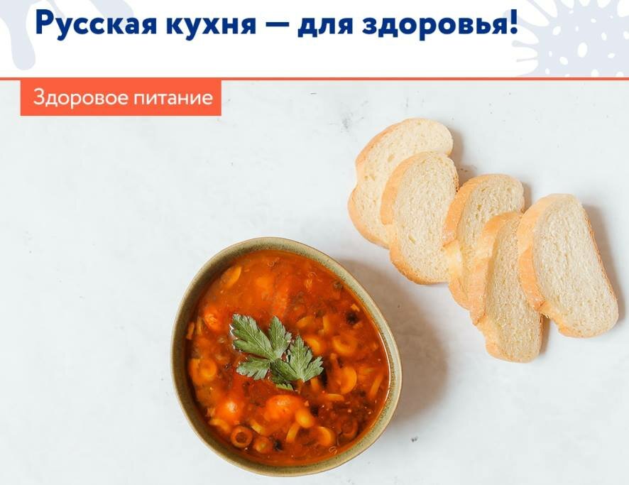 Традиционная русская кухня будто создана для сохранения тепла и поддержания здоровья в лютые морозы!