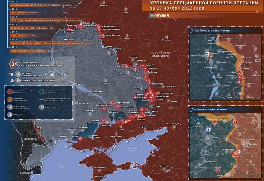 Карты военных действий и ситуация в зоне СВО к концу 29 ноября