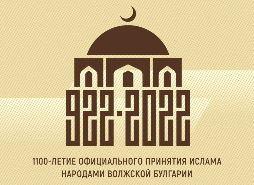 В Саратове пройдет Межрегиональная конференция «Мусульмане России – 1100-летняя история, вызовы настоящего, взгляд в будущее»
