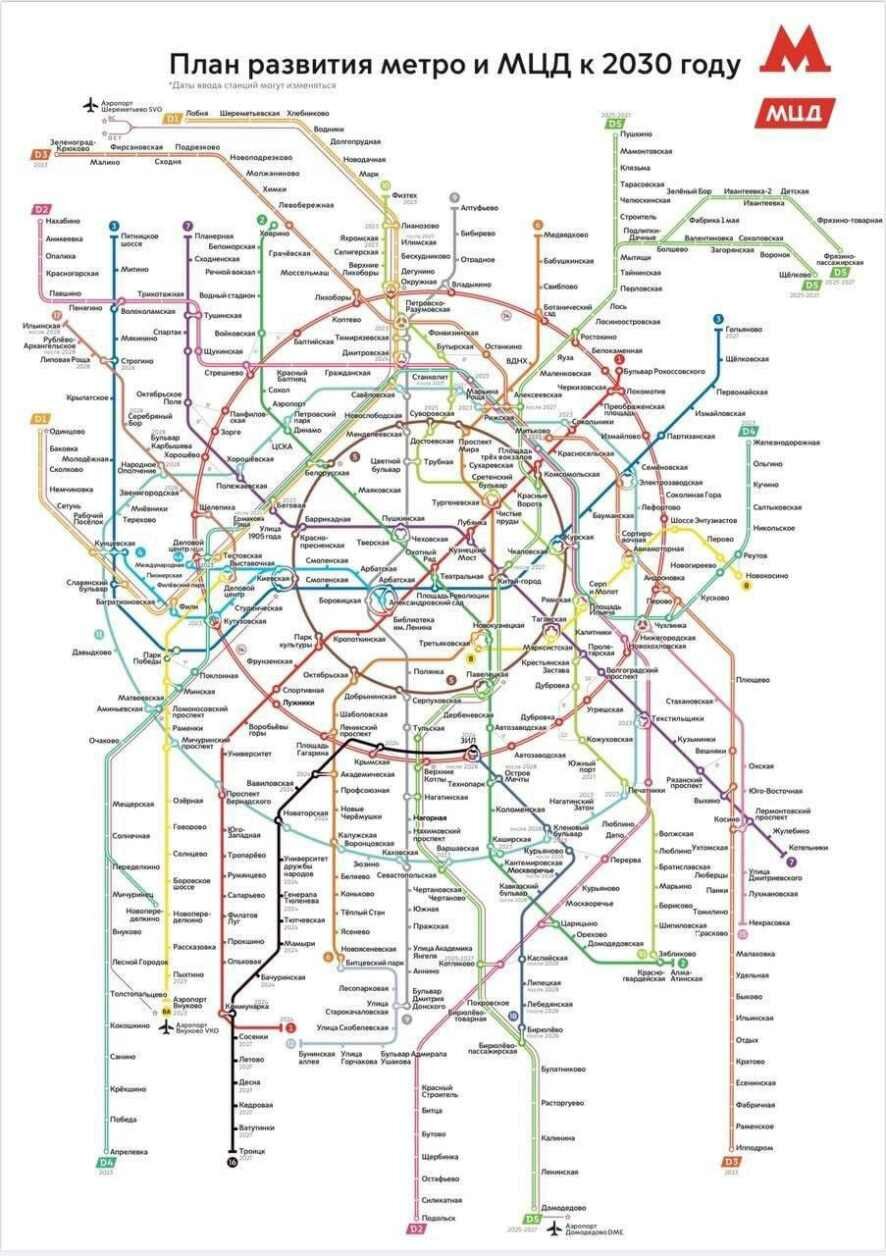 Представлен проект московского метро к 2030 году
