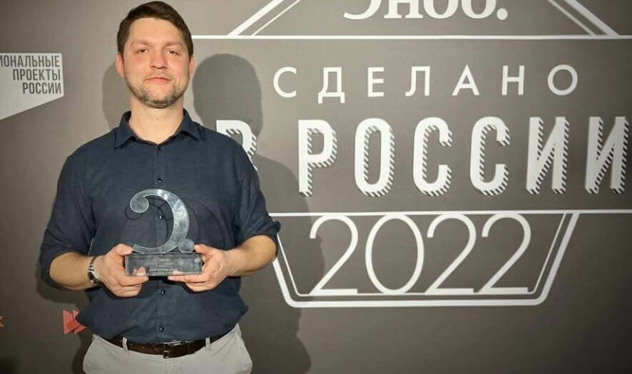 Подмосковный специалист в области сидроделия Максим Брехт стал победителем премии «Сделано в России — 2022»