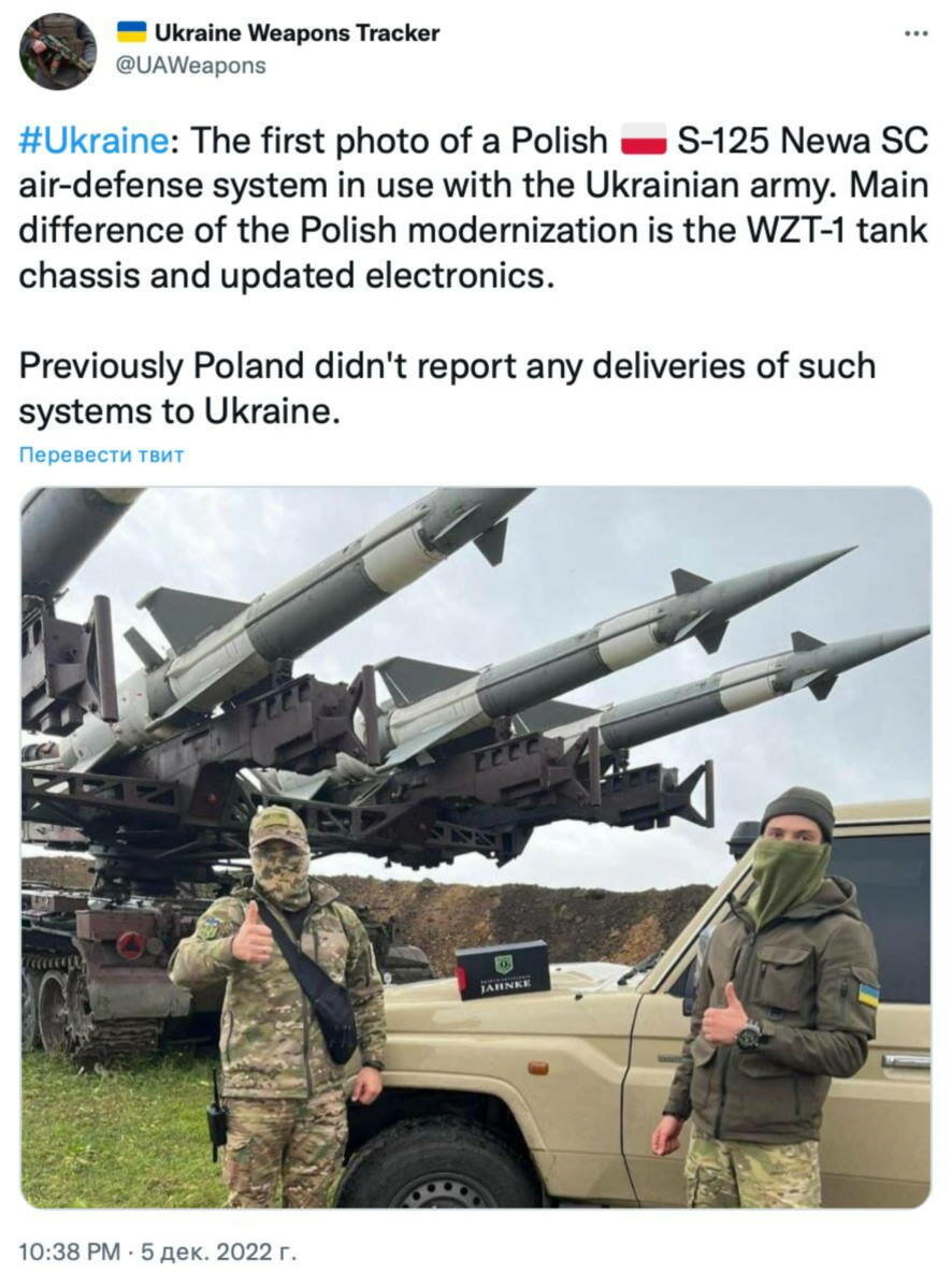 Польские ЗРК появились на Украине?