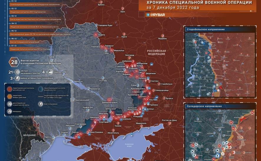 Карты военных действий и хроника специальной военной операции за 7 декабря 2022 года