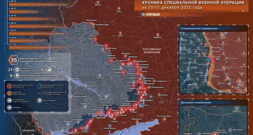 Карта военных действий и хроника СВО за 10-11 декабря 2022 года
