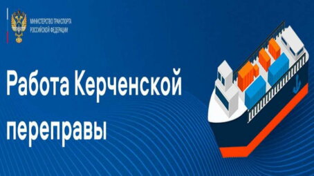 По Керченскому проливу сохраняется штормовое предупреждение в связи с северо-восточным ветром 12-17 м/сек, местами порывы 20-23 м/сек