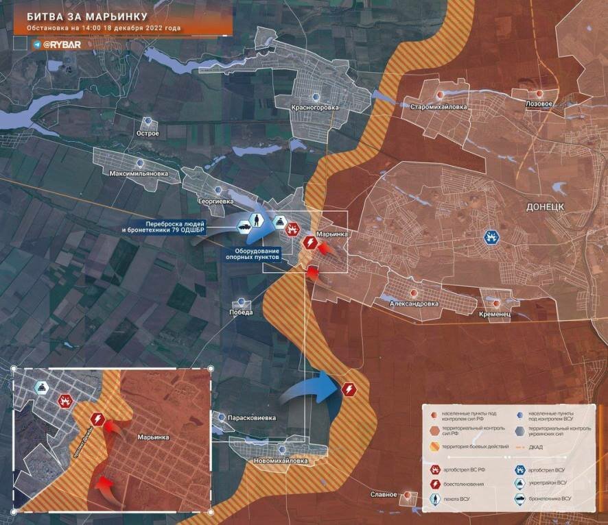 Битва за Марьинку обстановка по состоянию на 14.00 18 декабря 2022 года
