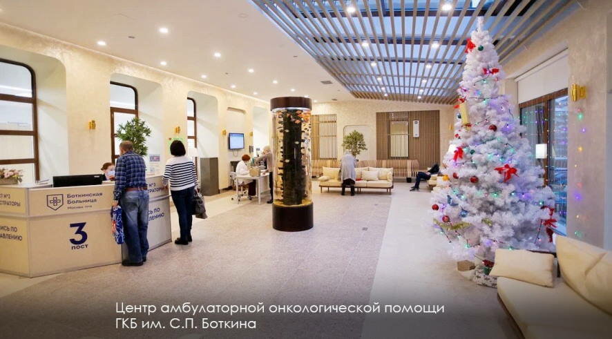 Открыт крупнейший в Москве Центр амбулаторной онкопомощи