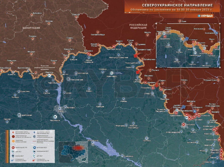 Североукраинское направление, обстановка по состоянию на 18.00 30 января 2023 года